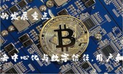 区块链协议层（Blockchain Protocol Layer）是在区块链