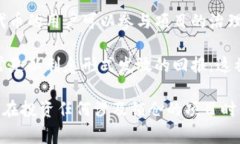 区块链中的“锁仓”是一个重要的概念，通常用