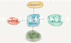   如何将TP货币U提到币安钱包？简单指南与注意事