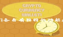 在数字资产管理领域，tpwallet和imToken钱包是两种