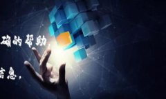 在使用TP（通常指“通证派”）或者类似钱包时，