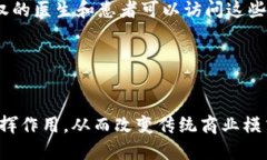 区块链的通用架构是区块链技术的重要组成部分