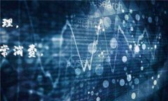 TPWallet 是一个多功能的数字资产钱包，允许用户