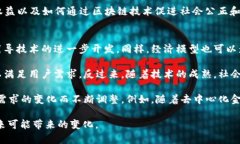 区块链四个象限通常用于分析和理解区块链技术