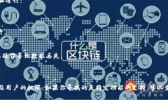 在讨论tpwallet或相关数字钱包的相关数据词能否更