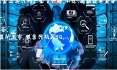 区块链和股市是两个相对独立但又可以交叉的领