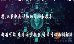 在TP钱包上，如果您发现薄饼（PancakeSwap代币）不