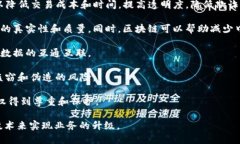 区块链启用业务是指利用区块链技术来支持、改