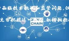 区块链技术驱动方案指的是利用区块链技术所提