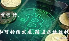 区块链管理员的权限通常与网络的管理和维护相