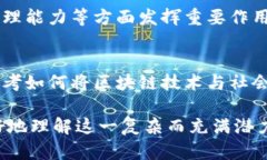 jiaoti区块链新基建的类型及应用展望/jiaoti区块链