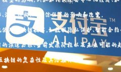 区块链的纬度通常是指在分析和理解区块链技术