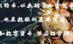 区块链技术的载体主要是分布式账本和协议，而