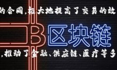 在区块链技术中，账本是指记录交易或信息的去