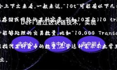 “区块链10t”这一表述可能涉及多个方面，具体