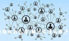 TPWallet转出打包中：解决方案与用户经验分享