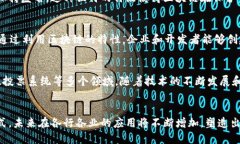 区块链是一种分布式数据库技术，最初用于支持