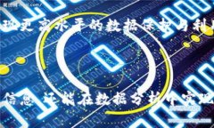 区块链和差分隐私是当今科技领域中两个非常重