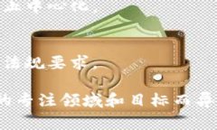 区块链实验室测评标准通常涵盖多个方面，以确