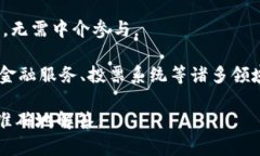 “区块链中心话”可能是您提到的“区块链场景