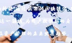 抖音头像区块链指的是一种将用户头像与区块链