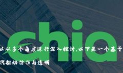 关于“区块链的特征是什么”的话题，可以从多