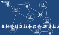 DEX区块链（Decentralized Exchange，去中心化交易所）