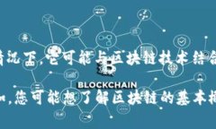 CCTV并不是区块链的一个标准术语，而是通常指中