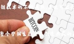 ### 石城营销区块链简介石城营销区块链是一个结