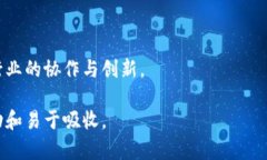 产业区块链交易平台是一种融合区块链技术与产