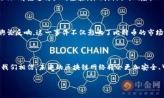 区块链黑客问题是指在区块链技术及其应用（如