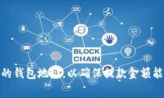 区块链提款的一项硬性规则是用户在提款时必须