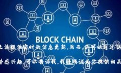 关于“区块链管理局新消息”的具体内容与最新