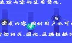 区块链媒体音频通常指的是与区块链技术相关的