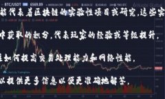 “区块链 EXP” 是一个比较宽泛的术语，可能指代