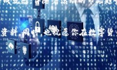 如何在TPWallet上使用以太坊链购买数字货币？最推