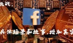 区块链银行信息系统是一种基于区块链技术构建