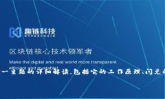 关于“TPWallet能否闪兑到交易所”的问题，以下是