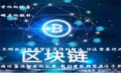 区块链技术的迅速发展带来了许多机遇，但也暴