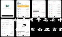 区块链中的“REV”通常指的是“Rev Token”，它是