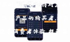 区块链卖鞋是一种利用区块链技术来进行鞋类产