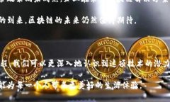 tiaoti区块链与比特币揭秘：理解其基本原理与实