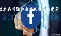 区块链仲裁规则是什么随着科技的进步和区块链