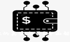 如何判断TPWallet的真实与否？全面解析与用户体验