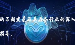 区块链使用曲线（Blockchain Adoption Curve）是一个用