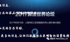 食品区块链供应链是指利用区块链技术来管理和