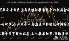 区块链支付开发是什么行业区块链, 支付开发, 行