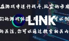 截至2023年，区块链游戏领域迅速发展，许多游戏