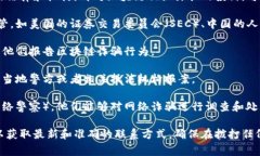 关于区块链的诈骗投诉电话，这通常取决于您所