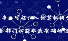 区块链技术应用专业的代码可能因国家和教育机